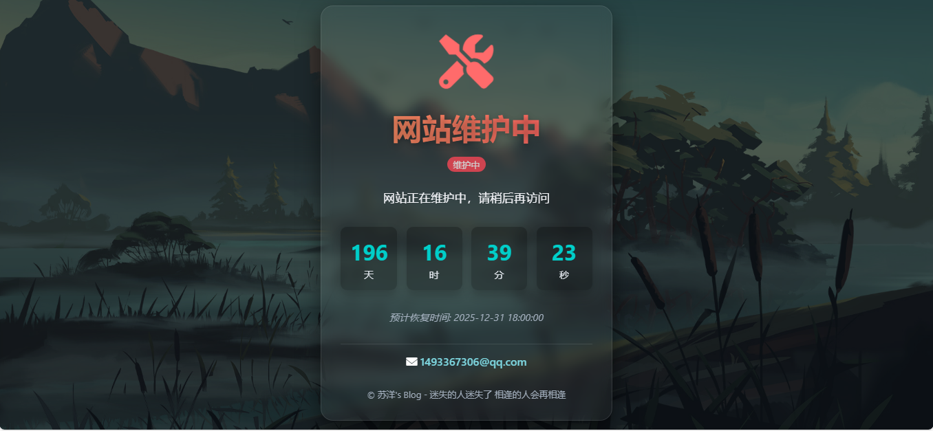 站点维护